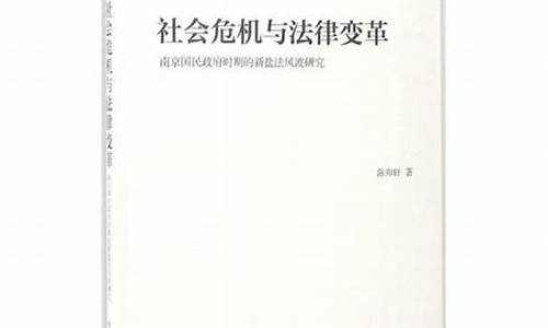社會(huì)發(fā)展與法律變革，兩者是怎樣相互影響的？