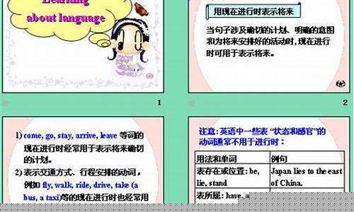 現(xiàn)在進行時表示將來計劃時，與 be going to 的區(qū)別在哪？