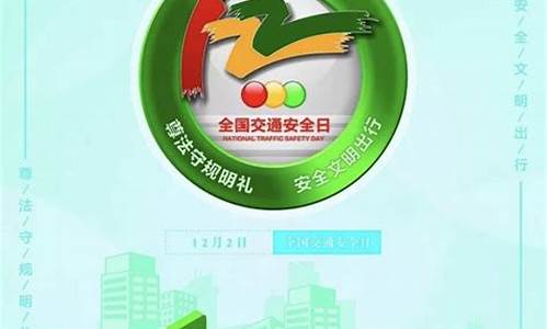 社會(huì)交通出行涉及的法律常識(shí)全知道