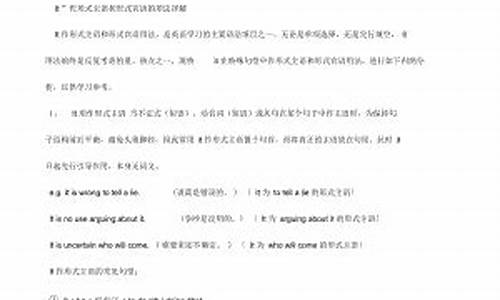 使用形式主語或形式賓語簡化句子后，對理解的影響？