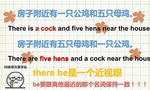用 there be 句型描述動態(tài)場景時，如何體現(xiàn)動作變化？
