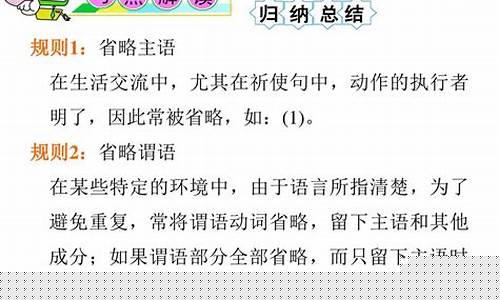 省略句中省略主語和賓語同時(shí)存在的情況及處理方式？
