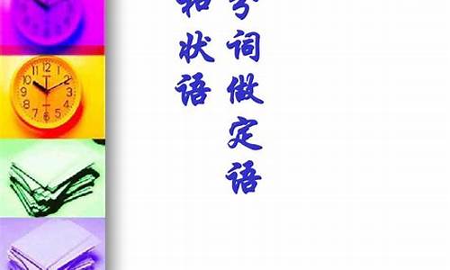 過去分詞作定語時，若被修飾詞是不定代詞，有啥特殊要求？