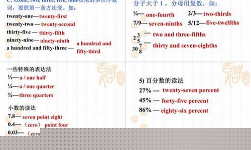 英語(yǔ)中小數(shù)的寫(xiě)法及在科技、經(jīng)濟(jì)等領(lǐng)域的特殊讀法？