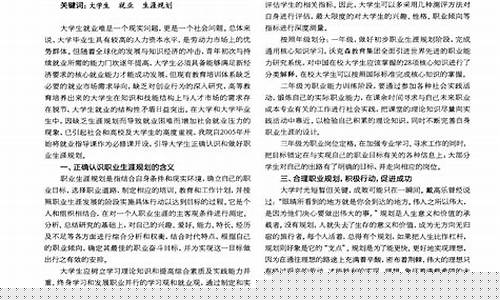以就業(yè)為目標(biāo)的職業(yè)教育改革路徑探索