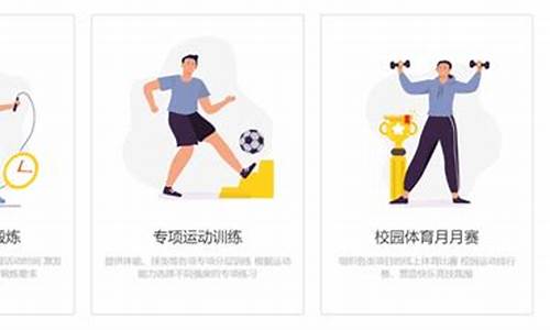 娛樂化體育訓(xùn)練對運動員的利弊