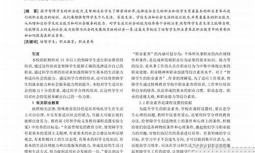 職業(yè)教育中如何培養(yǎng)學生的時間管理能力