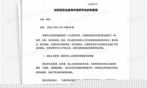 職業(yè)教育中培養(yǎng)學生的設計思維能力方法
