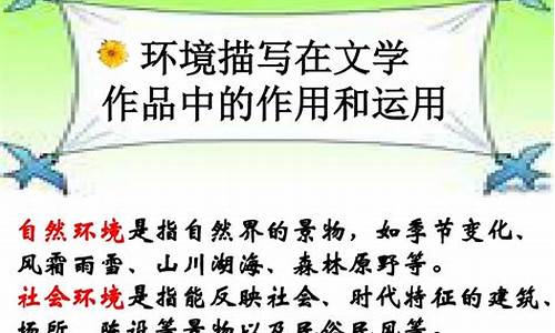 文學作品中的夢境描寫及其意義