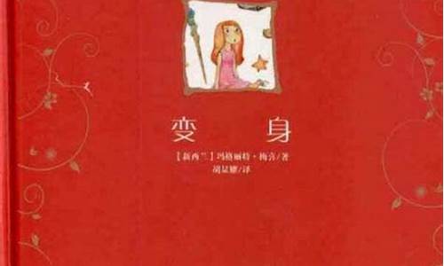 兒童文學(xué)的語言特色與教育意義