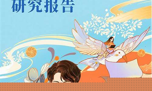 網(wǎng)絡(luò)文學(xué)的發(fā)展現(xiàn)狀與特點(diǎn)
