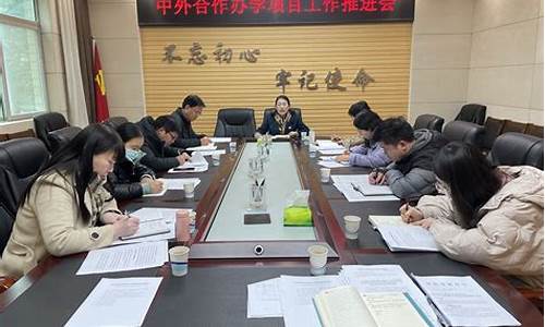 國際合作辦學(xué)對職業(yè)教育發(fā)展的影響