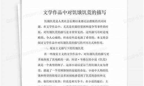 文學(xué)作品中對(duì)職業(yè)群體的刻畫