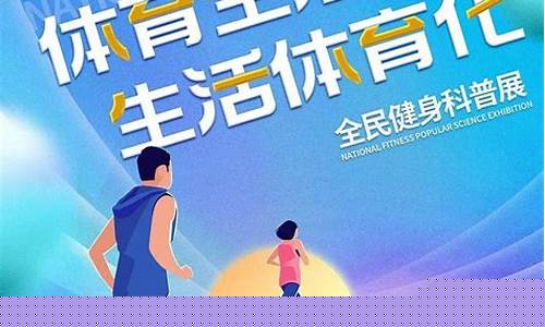娛樂化體育健身課程的設(shè)計與推廣