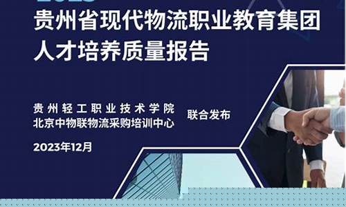 職業(yè)教育對(duì)培養(yǎng)物流職業(yè)人才的針對(duì)性措施