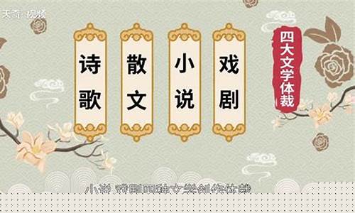 不同文學體裁的語言風格差異
