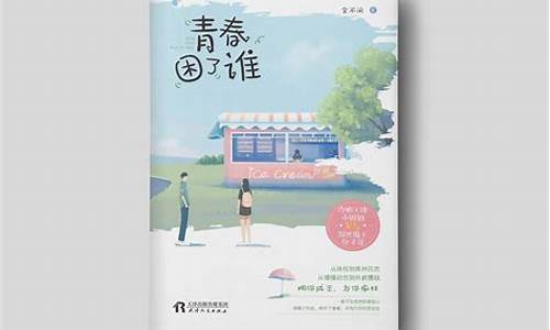 文學作品中青春主題的多樣表達