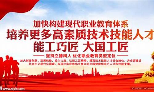 現(xiàn)代職業(yè)教育中素質(zhì)教育的重要性及實(shí)施