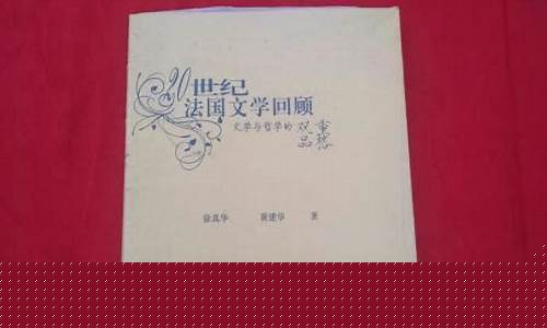 文學(xué)與哲學(xué)的相互交融