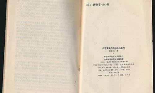 文學作品中的地域文化呈現(xiàn)