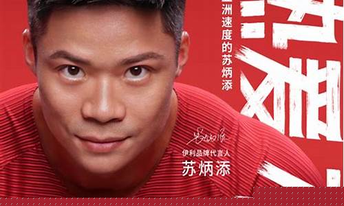 體育明星在娛樂廣告中的形象定位策略