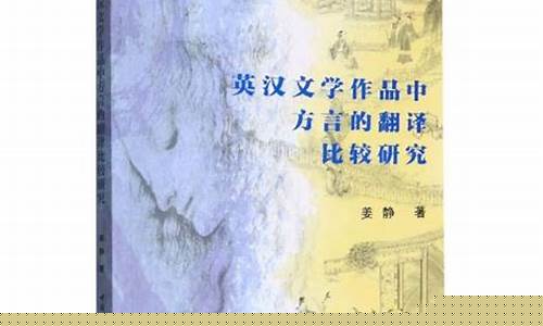 文學(xué)作品中方言的運(yùn)用效果