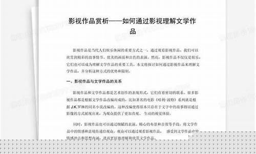 如何通過(guò)文學(xué)作品了解不同文化