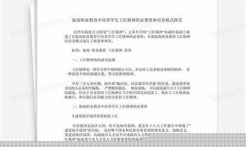 職業(yè)教育中培養(yǎng)學生的設(shè)計思維能力方法