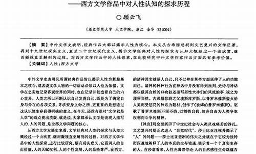文學(xué)作品中對(duì)職業(yè)群體的刻畫(huà)