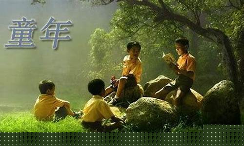 文學(xué)作品中童年回憶的文學(xué)表達(dá)