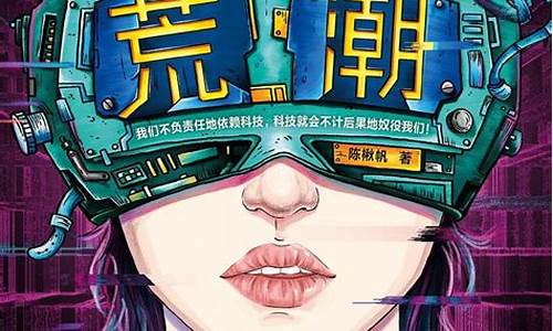 科幻文學(xué)中的未來想象與語言創(chuàng)新