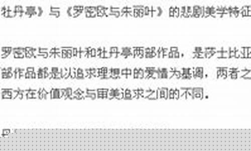 文學(xué)中的悲劇美學(xué)及其體現(xiàn)