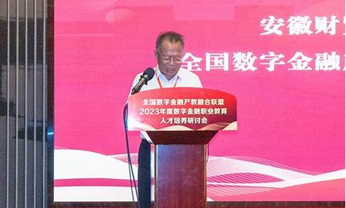 教育對(duì)培養(yǎng)金融職業(yè)人才綜合素質(zhì)的作用