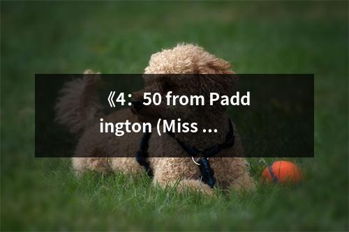 《4：50 from Paddington (Miss Marple Mysteries)》讀后感：揭開真相，心潮澎湃 (850字)