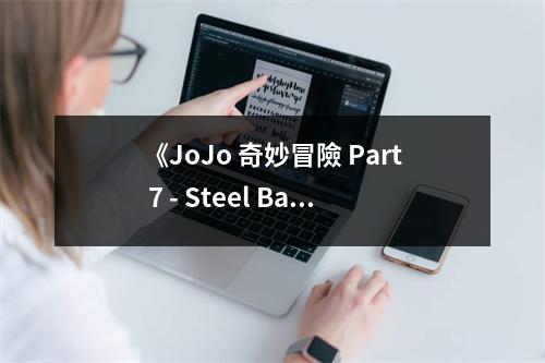 《JoJo 奇妙冒險 Part 7 - Steel Ball Run (Vol.21)》讀后感：命運車輪滾滾向前 (700字)