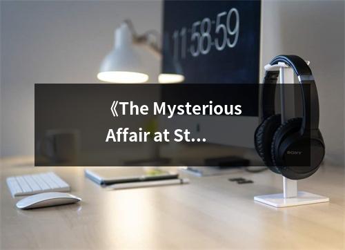 《The Mysterious Affair at Styles》讀后感：波詭云譎間，正義終將顯現(xiàn) (750字)
