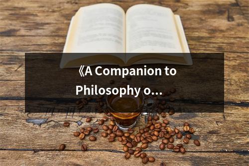 《A Companion to Philosophy of Science》讀后感：探索科學的深邃魅力 (700字)