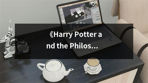 《Harry Potter and the Philosopher's Stone》讀后感：魔法世界，喚醒內(nèi)心夢想 (850字)