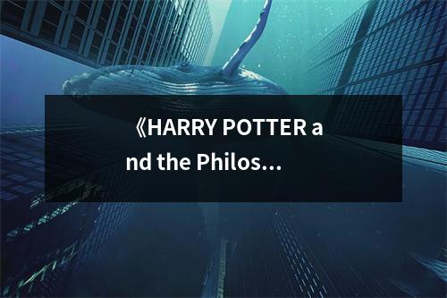 《HARRY POTTER and the Philosopher s Stone(1-6)》讀后感：魔法世界里的奇幻旅程，心靈之旅的瑰麗啟航 (950字)