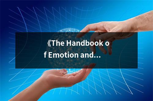 《The Handbook of Emotion and Memory》讀后感：記憶深處，情感如潮涌 (800字)