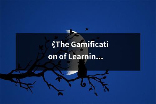 《The Gamification of Learning and Instruction》讀后感：解鎖教育的無限樂趣 (1000字)