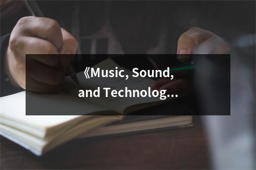 《Music, Sound, and Technology in America》讀后感：奏響未來(lái)樂(lè)章 (800字)