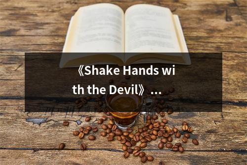 《Shake Hands with the Devil》讀后感：見證歷史之殘酷與人性之光 (700字)
