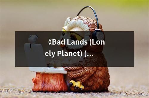 《Bad Lands (Lonely Planet) (Travel Literature)》讀后感：穿越荒野，感受孤獨與自由的呼喚 (900字)