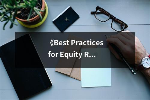 《Best Practices for Equity Research Analysts》讀后感：洞察股市真諦，啟迪人生智慧 (1100字)