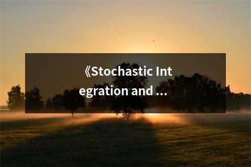 《Stochastic Integration and Differential Equations》讀后感：探尋概率世界的深邃奧秘 (800字)