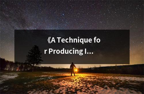 《A Technique for Producing Ideas》讀后感：激發(fā)靈感源泉 (850字)