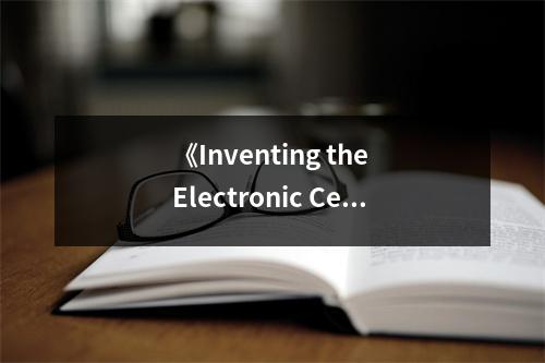 《Inventing the Electronic Century》讀后感：科技革新，點亮未來之光 (650字)