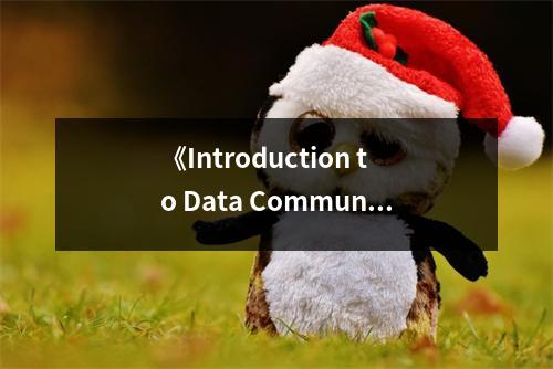 《Introduction to Data Communications and Networking》讀后感：網(wǎng)絡(luò)世界的奇妙之旅 (700字)