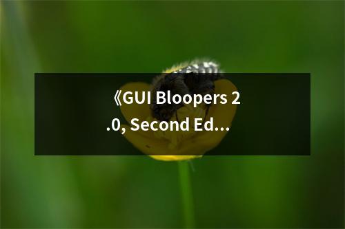 《GUI Bloopers 2.0, Second Edition》讀后感：設計失誤中的幽默智慧 (850字)